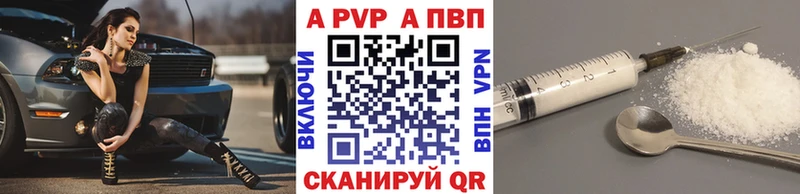 где найти shop состав Alpha PVP VHQ Астрахань