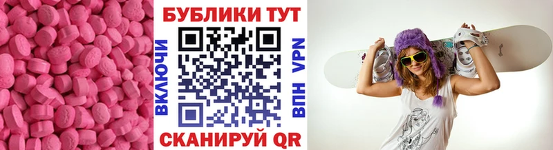 ЭКСТАЗИ диски  кракен вход  Астрахань 