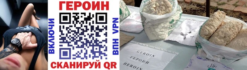 ГЕРОИН хмурый  Астрахань 